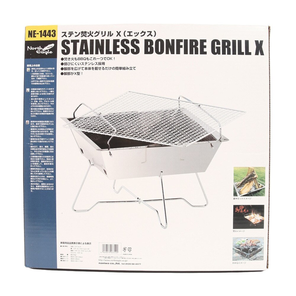 ノースイーグル（North Eagle）（メンズ、レディース、キッズ）バーベキューグリル BBQ ステン焚火グリルX エックス NE1443