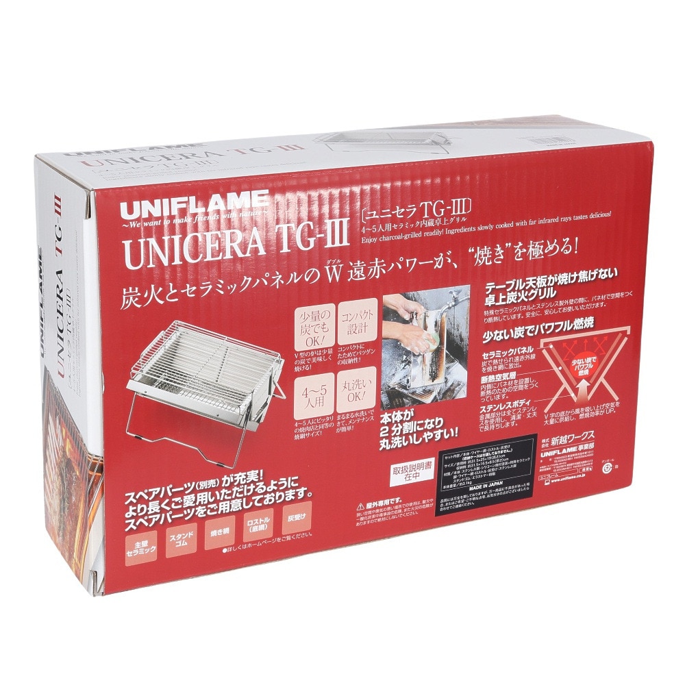 ユニフレーム（UNIFLAME） バーベキューグリル BBQ キャンプ 40周年記念 ユニセラTG-3 ブラック 614976