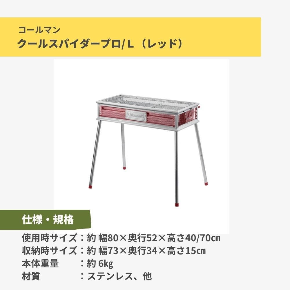 コールマン（Coleman） BBQグリル クールスパイダー プロ/L レッド 2000010394 調理器具 コンロ バーベキュー