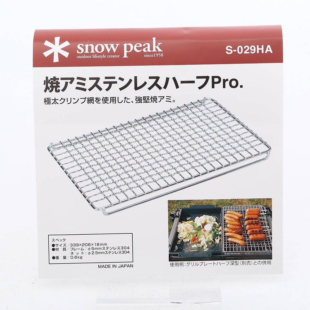 スノーピーク（snow peak）（メンズ、レディース）焼アミステンレスハーフ Pro. Grill Stainless Half Pro. S-029HA コンロ 替え網 バーベキュー