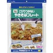 東洋アルミ バーベキュー やきそばプレート BBQ