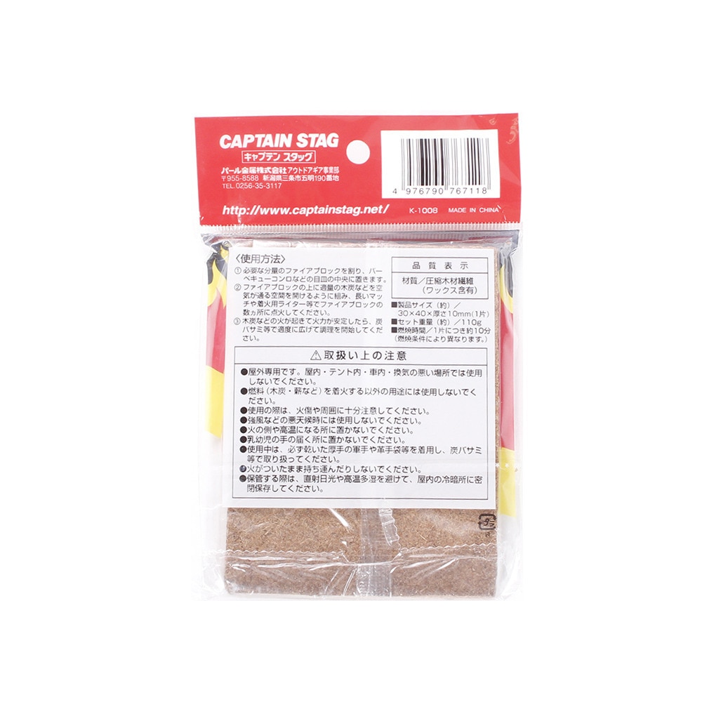 キャプテンスタッグ（CAPTAIN STAG） ファイアロック 着火剤9片入 BBQ M-6711