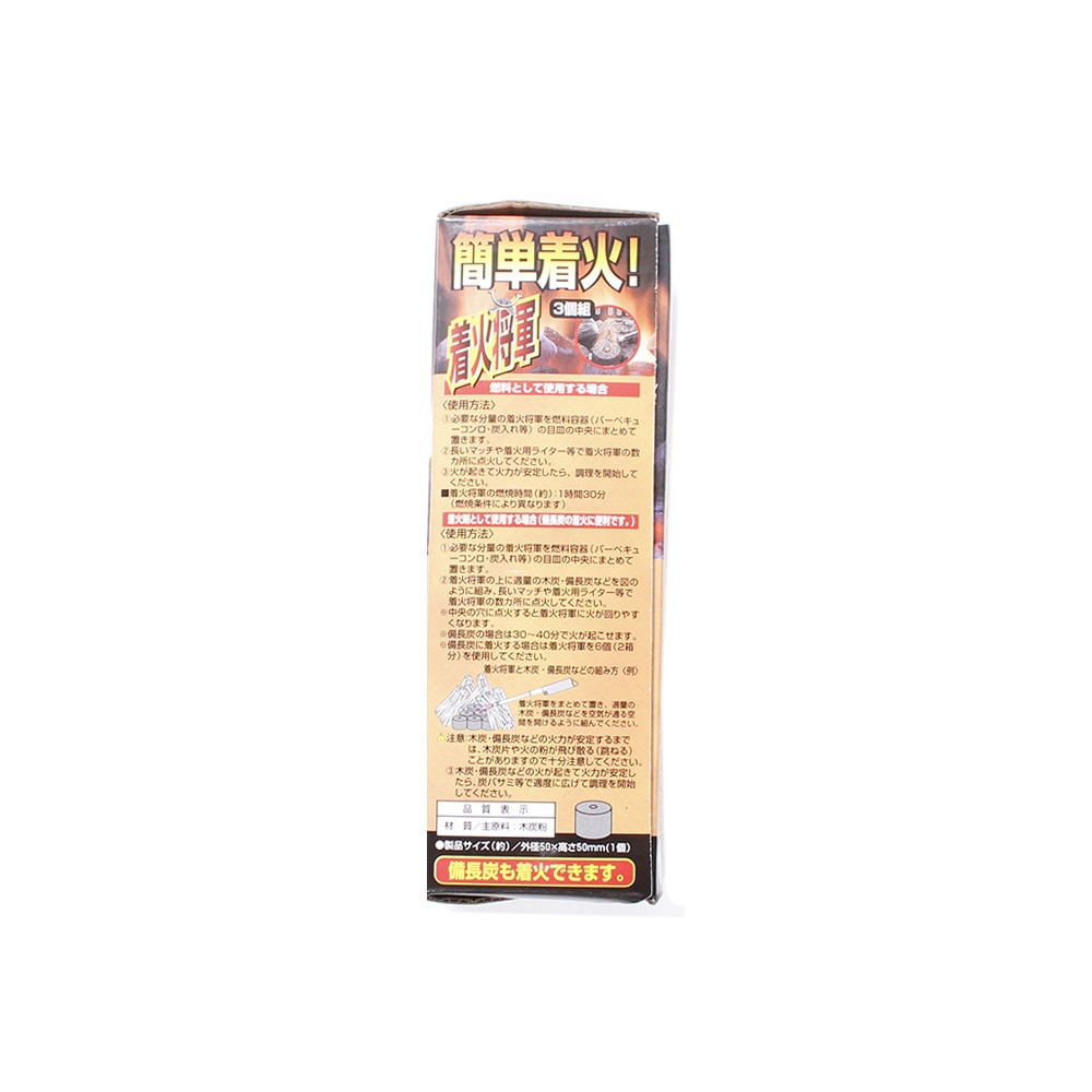 キャプテンスタッグ（CAPTAIN STAG） 着火将軍3個組 BBQ M-6722