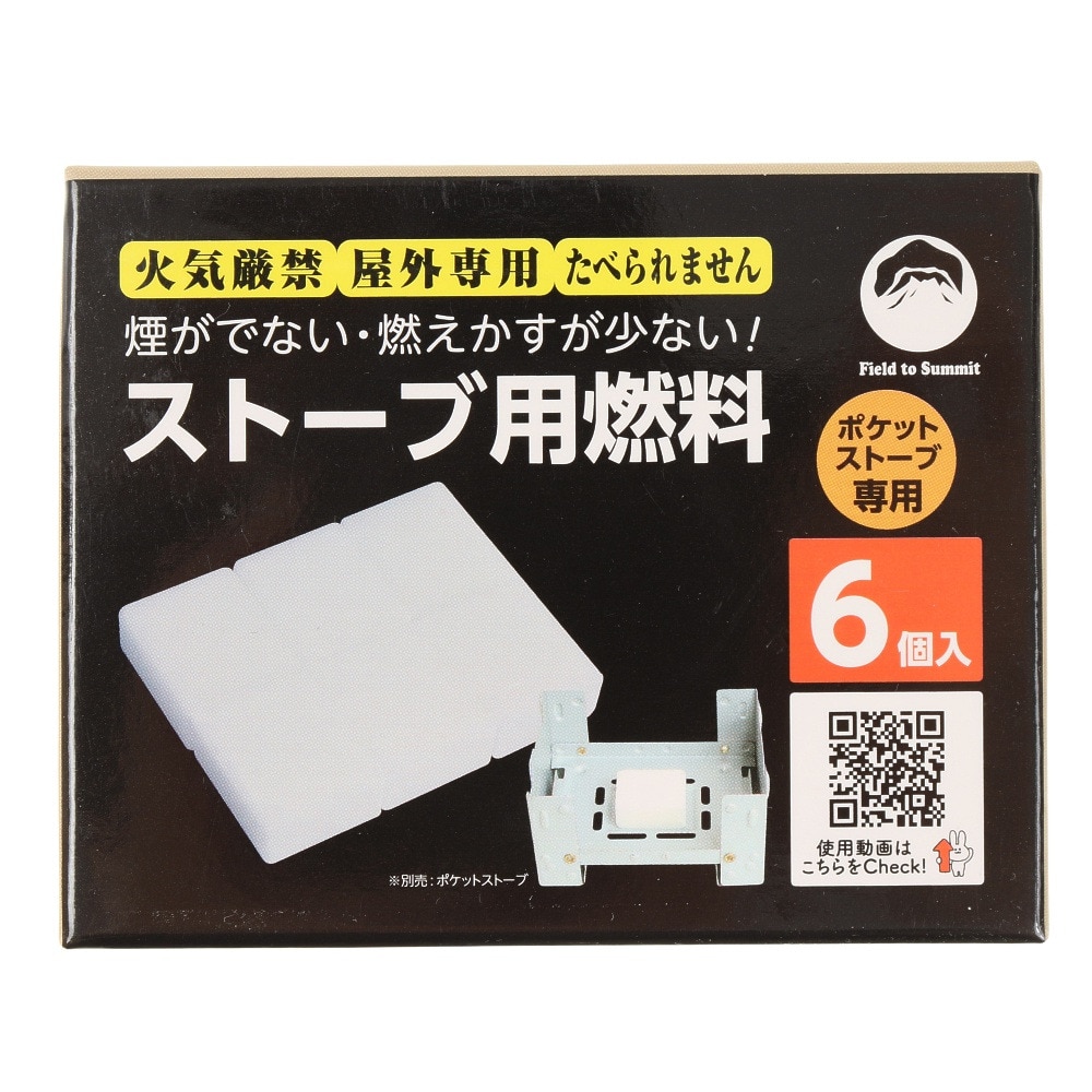 富士見産業　ライスクッカーＬ  ポケットストーブⅡ　ストーブ用燃料