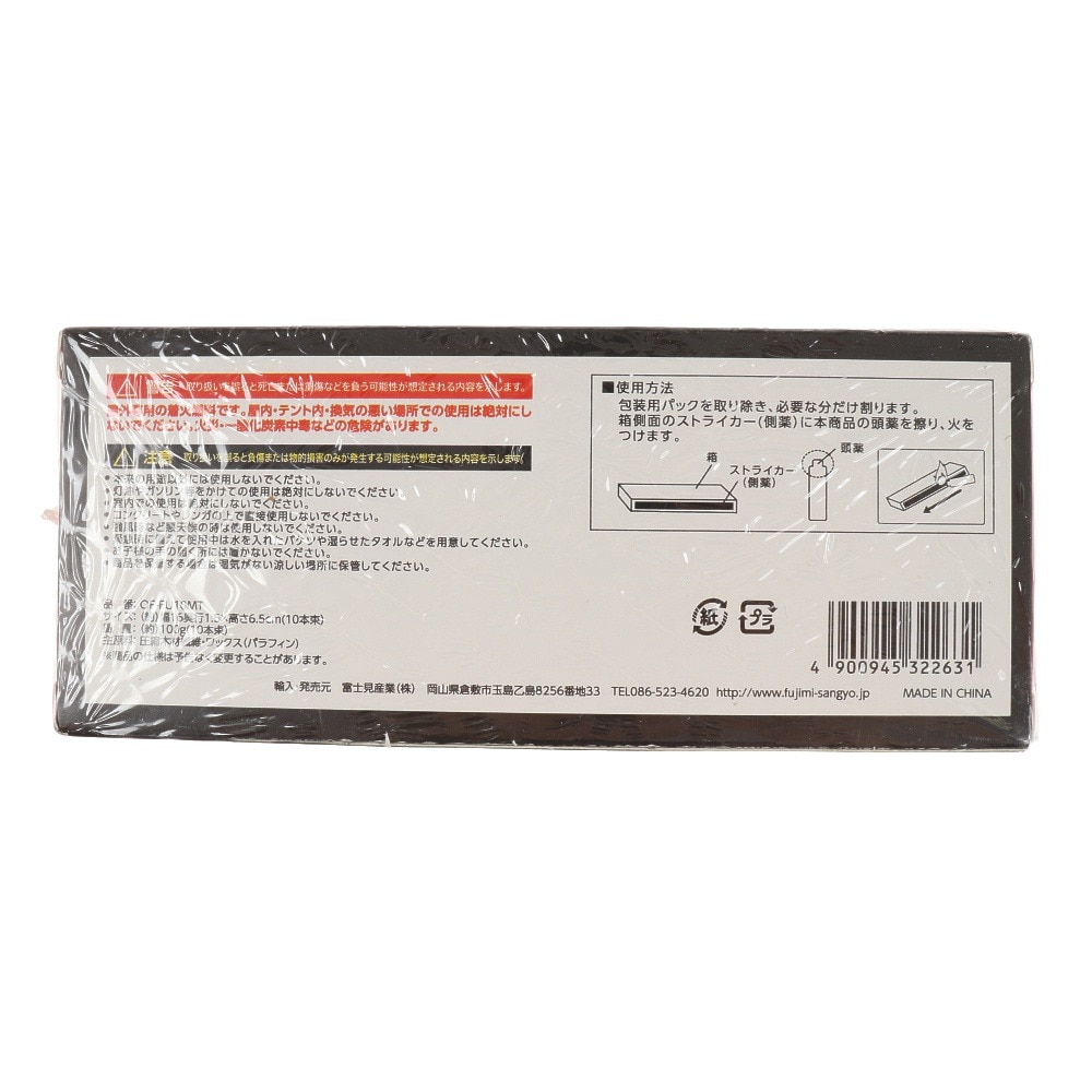 富士見産業（FUJIMI SANGYO） 着火剤 燃料 マッチ型着火剤 OF-FU10MT BBQ