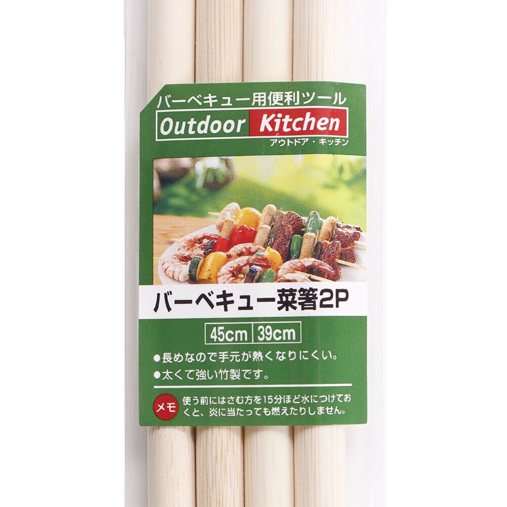 まるき（MARUKI） バーベキュー 菜箸 BBQ
