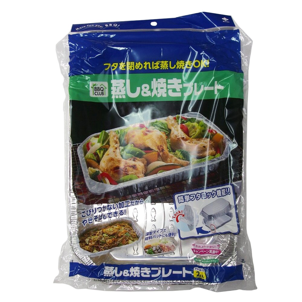東洋アルミ RH-01 蒸し&焼きプレート BBQ