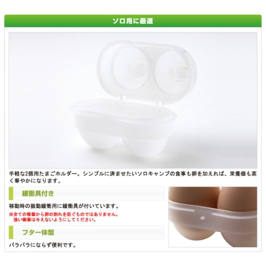 ロゴス（LOGOS）（メンズ、レディース）トレックエッグホルダー 84701001 キャンプ用品 登山