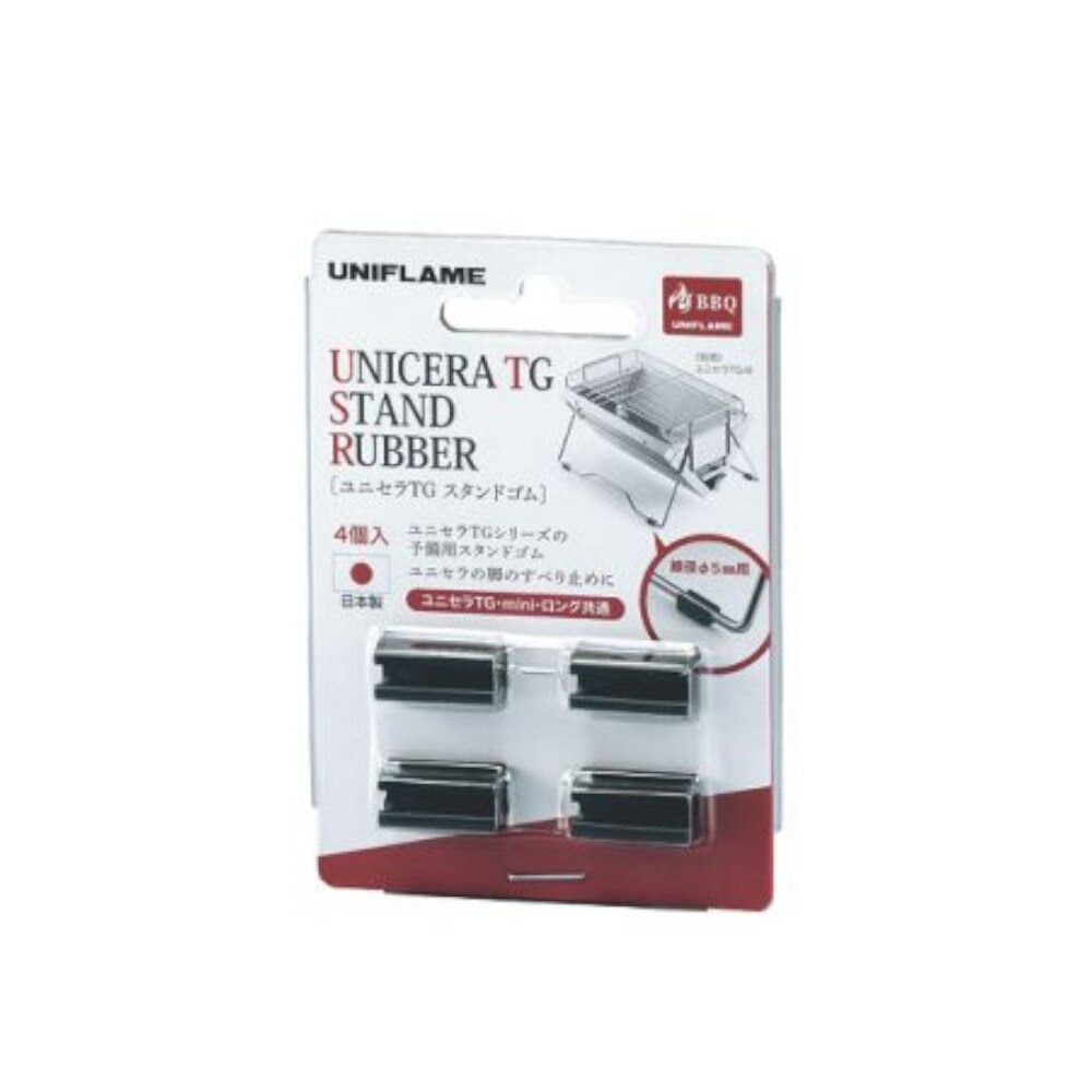 ユニフレーム（UNIFLAME） バーベキュー用品 キャンプ用品 ユニセラTG スタンドゴム 4個入