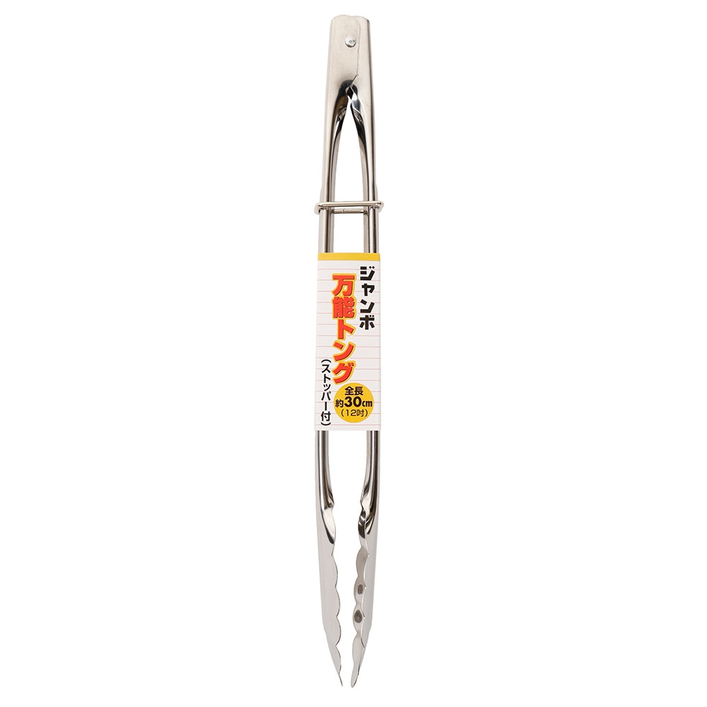 その他ブランド（OTHER BRAND） ジャンボ万能トング KY-7 JBバンノウトング300 BBQ