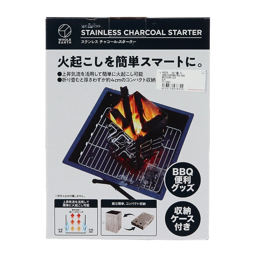 ホールアース（Whole Earth） 火起こし器 ステンレス チャコールスターター WE23DZ89 SLR BBQ
