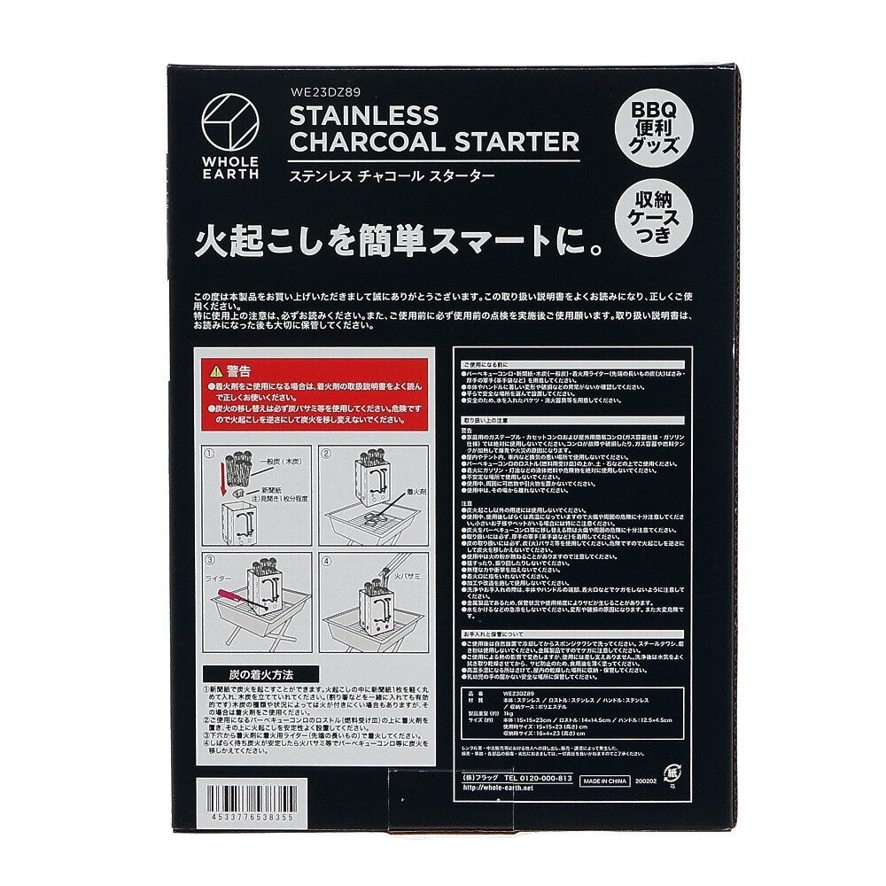 ホールアース（Whole Earth） 火起こし器 ステンレス チャコールスターター WE23DZ89 SLR BBQ