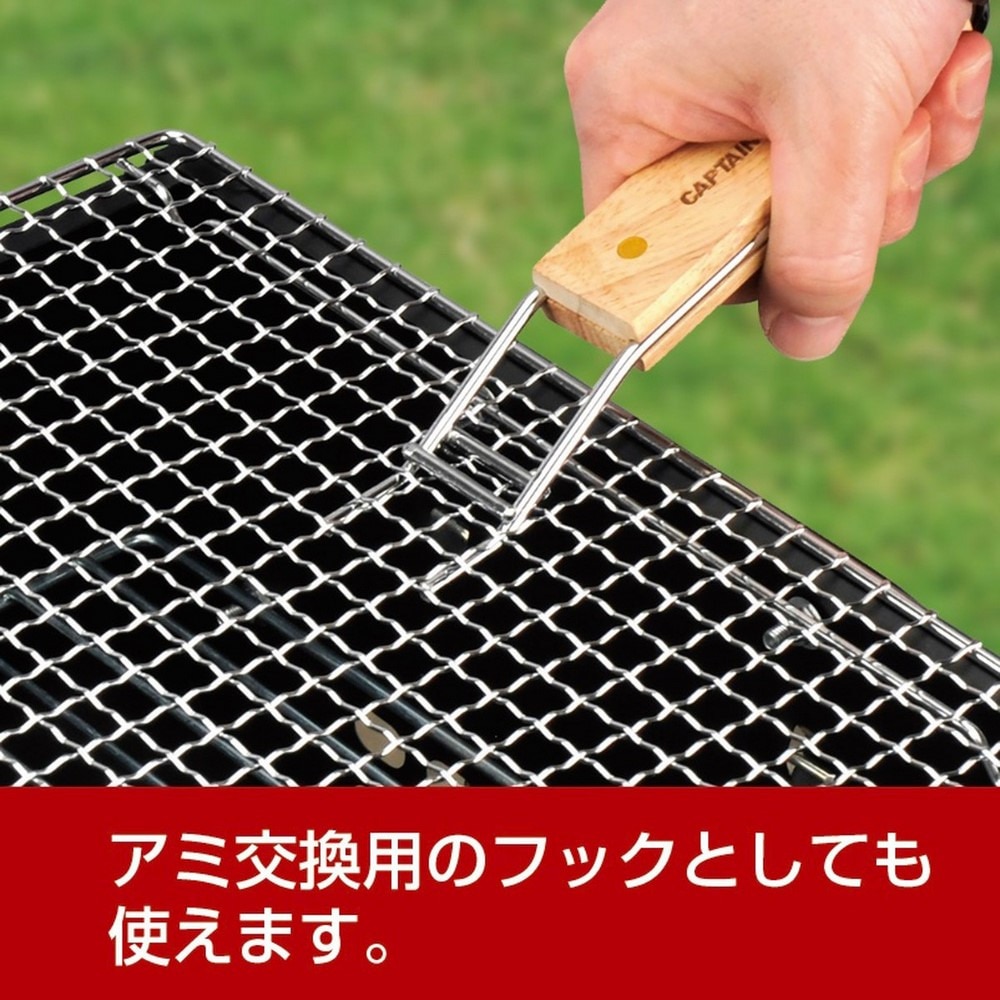 キャプテンスタッグ（CAPTAIN STAG） バーベキュー用品 キャンプ用品 グリル フックハンドル UG1590