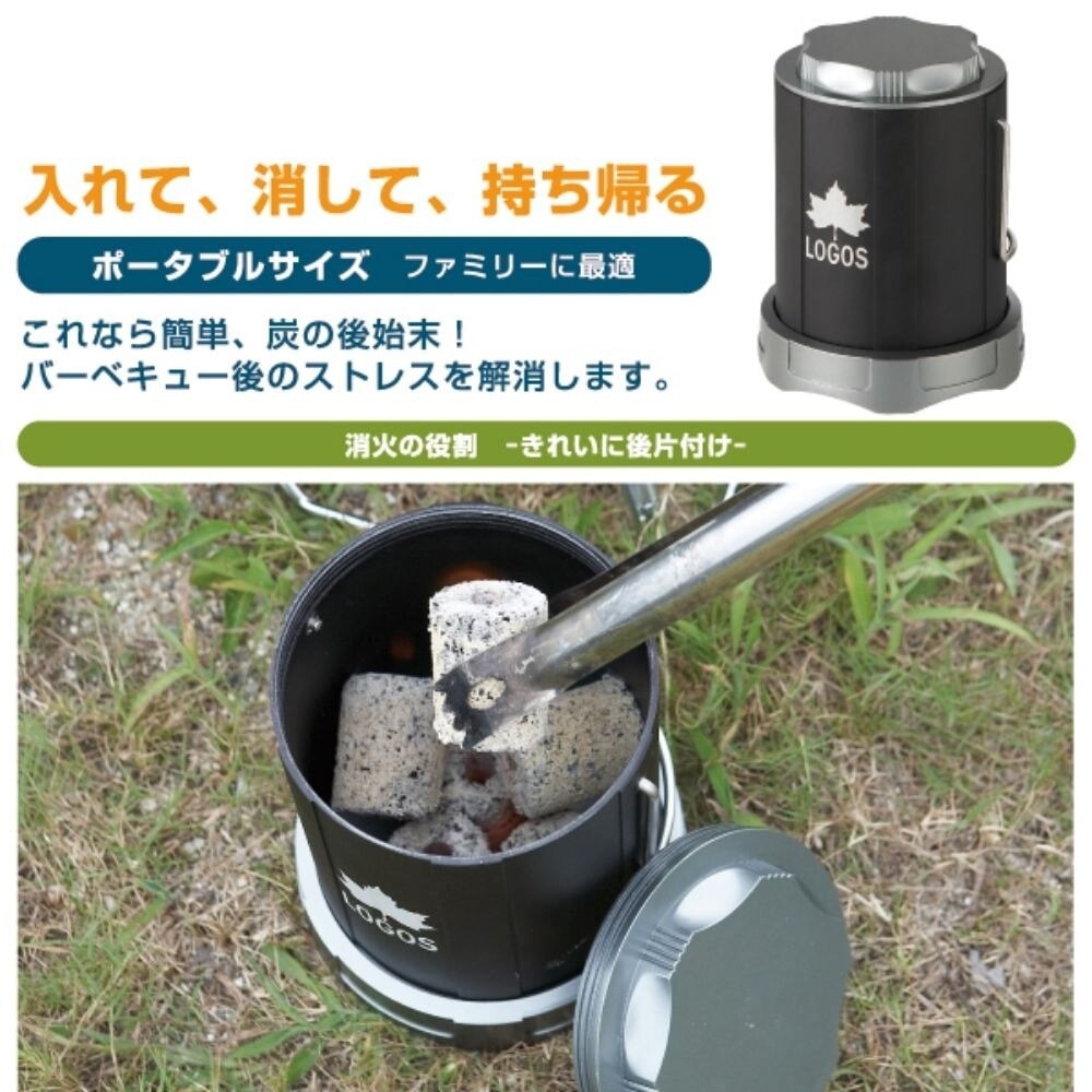 ロゴス（LOGOS） ポータブル火消し壷 81063128 調理器具 バーベキュー BBQ