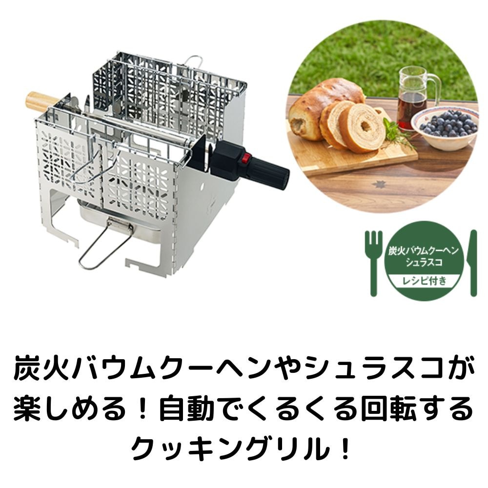 ロゴス（LOGOS） バーベキュー用品 キャンプ用品 くるくるクッキングリル 81064153 BBQ アウトドア レジャー 料理