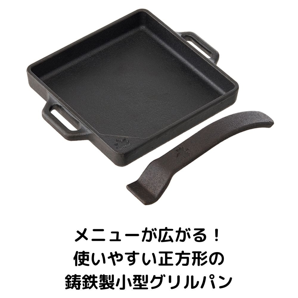 ロゴス（LOGOS） 在庫限り アイアンMYグリルPAN・スクエア 2022-7 81064203 BBQ バーベキュー グリルパン スキレット アウトドア 焼肉