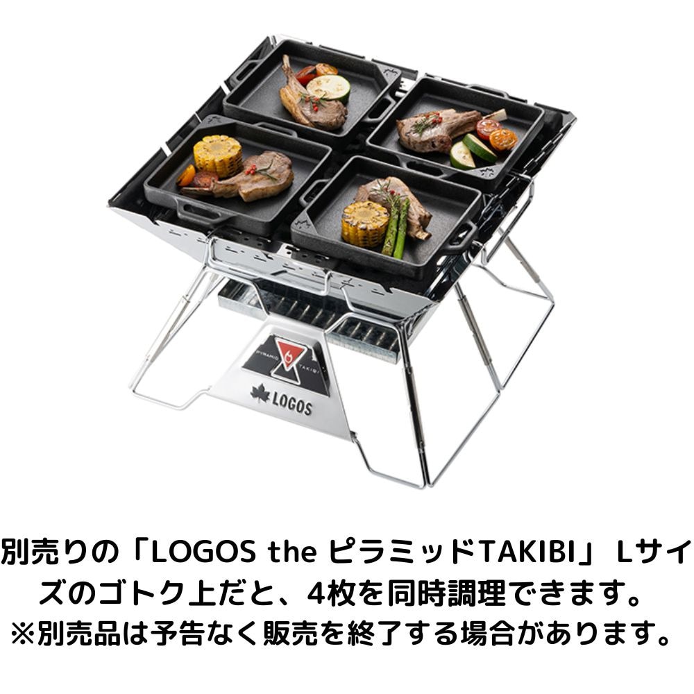 ロゴス（LOGOS） アイアンMYグリルPAN・スクエア 2022-7 81064203 BBQ バーベキュー グリルパン スキレット アウトドア 焼肉