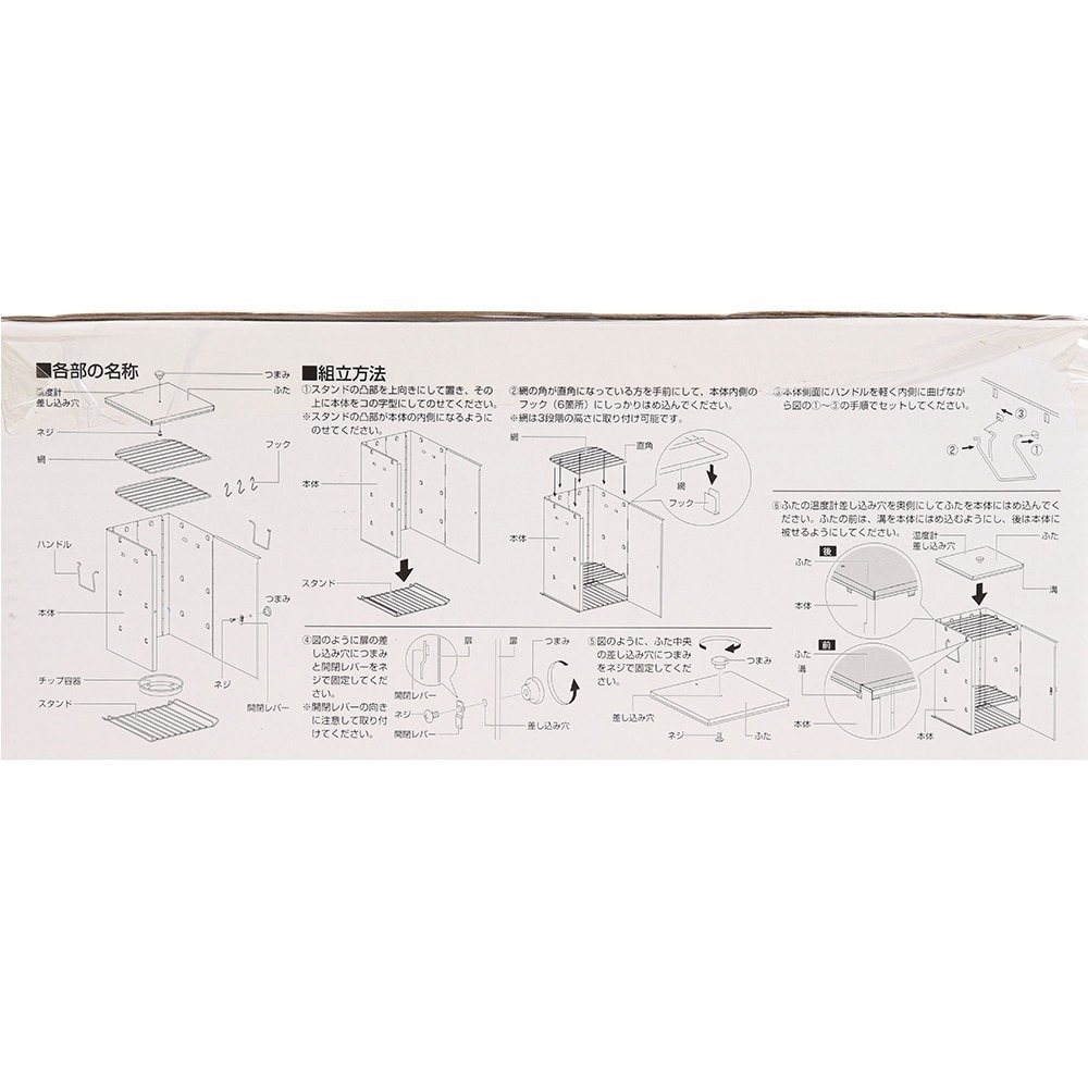 キャプテンスタッグ（CAPTAIN STAG） アドバンス 折りたたみスモーカー M-6547 燻製 BBQ バーベキュー キャンプ アウトドア