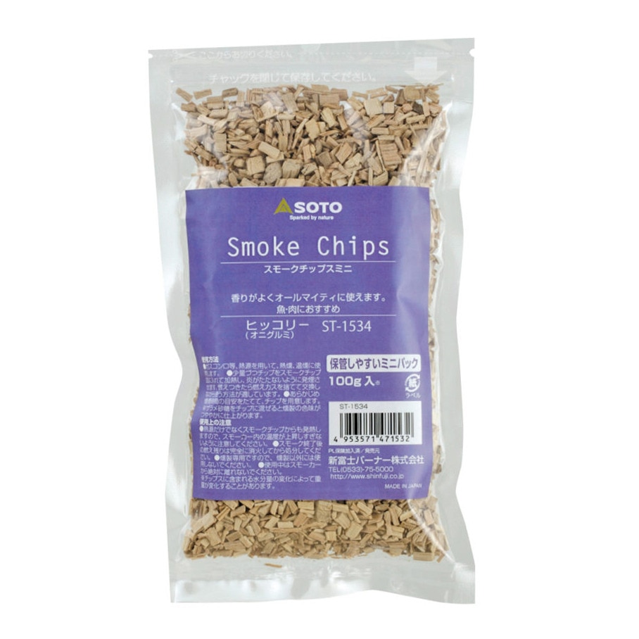 ソト（SOTO） 燻製 チップ スモークチップ スモークウッド ミニ ヒッコリー オニグルミ 100g ST-1534