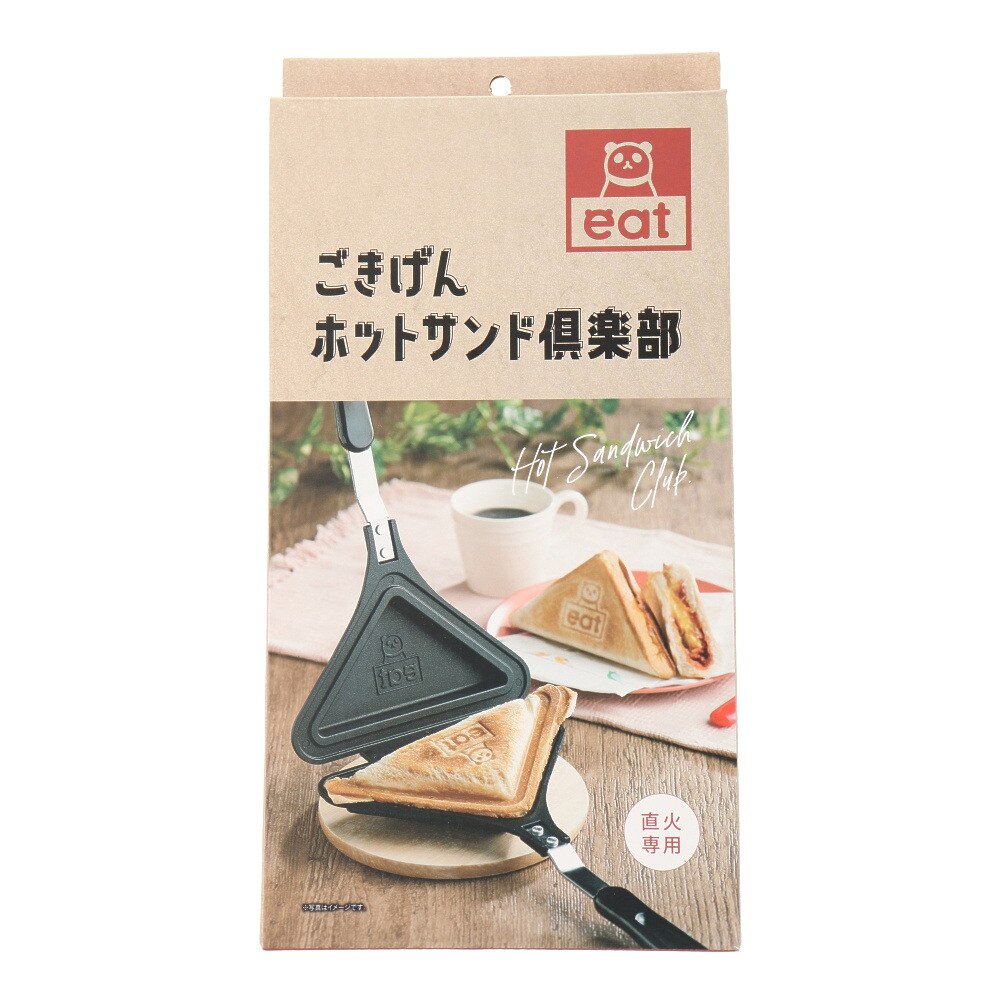 メイダイ｜クッカー キャンプ アウトドア ソロ ごきげんホットサンド倶楽部 パンダ BBQ - アウトドア・キャンプ用品はエルブレス