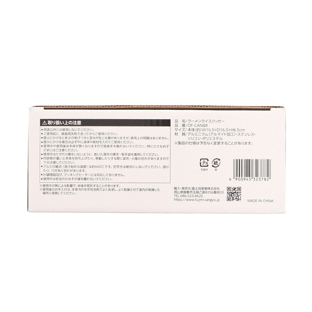 富士見産業（FUJIMI SANGYO） クッカー キャンプ アウトドア ソロ ラーメンライスクッカー OF-CAN&R