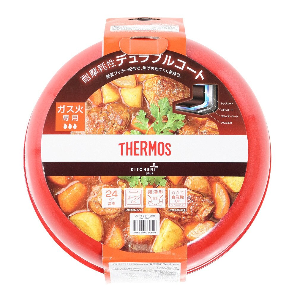 サーモス（THERMOS）（メンズ、レディース）クッカー キャンプ アウトドア デュラブルシリーズ 取っ手のとれる炒め鍋 KVC-024D BTR