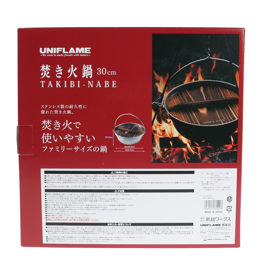 ユニフレーム（UNIFLAME） アウトドア キャンプ 鍋 焚き火鍋