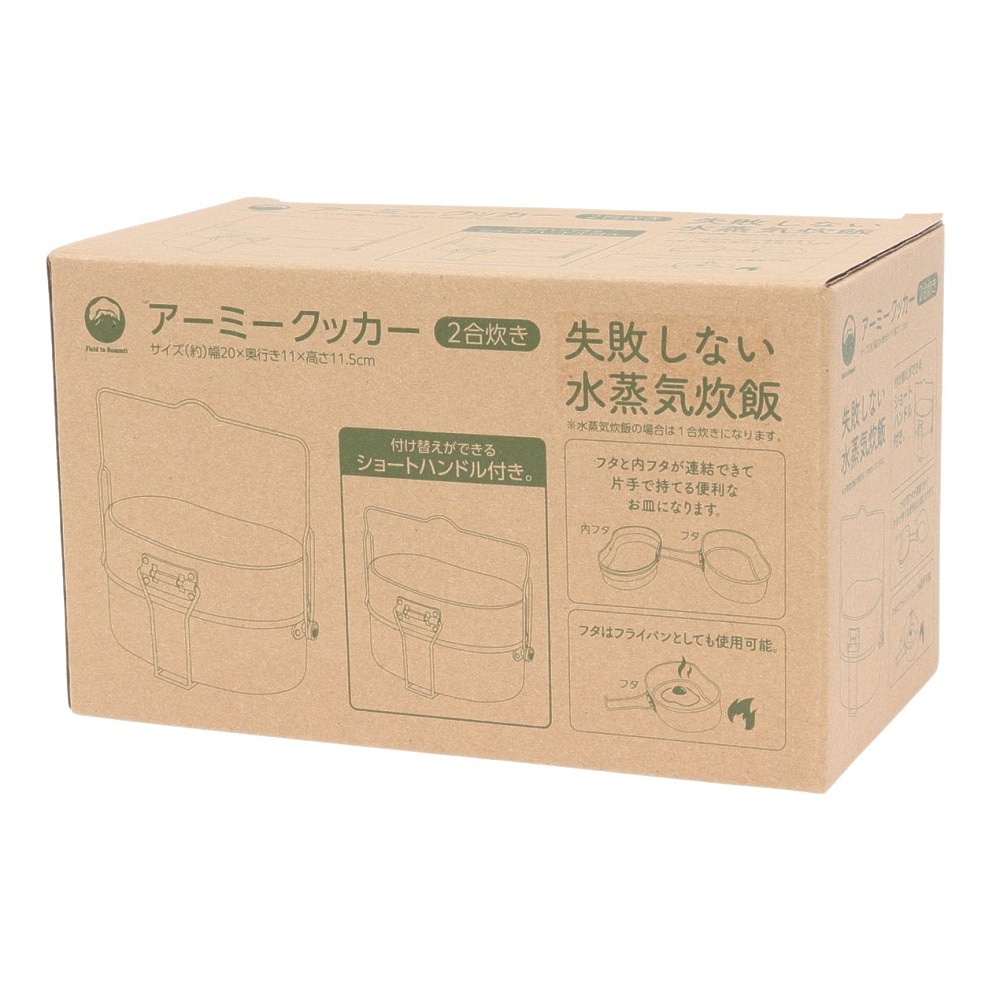 Field to Summit（Field to Summit） キャンプ アウトドア ソロ アーミークッカー OF-CARMY