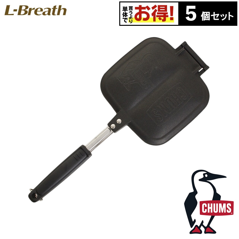 チャムス（CHUMS） ホットサンドイッチクッカー 5個セット CH62-1180 キャンプ キッチン用品