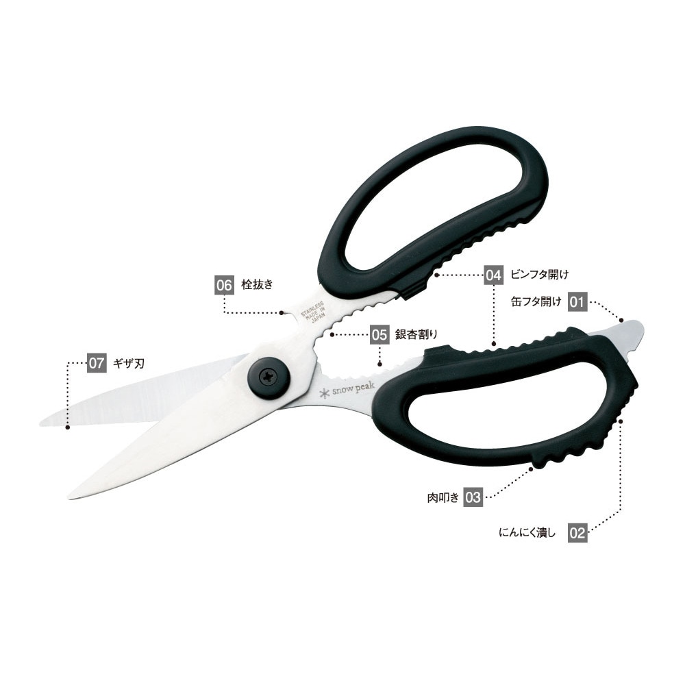 スノーピーク（snow peak） キッチンシザーズセット Kitchen Scissors GK-100 キッチンバサミ