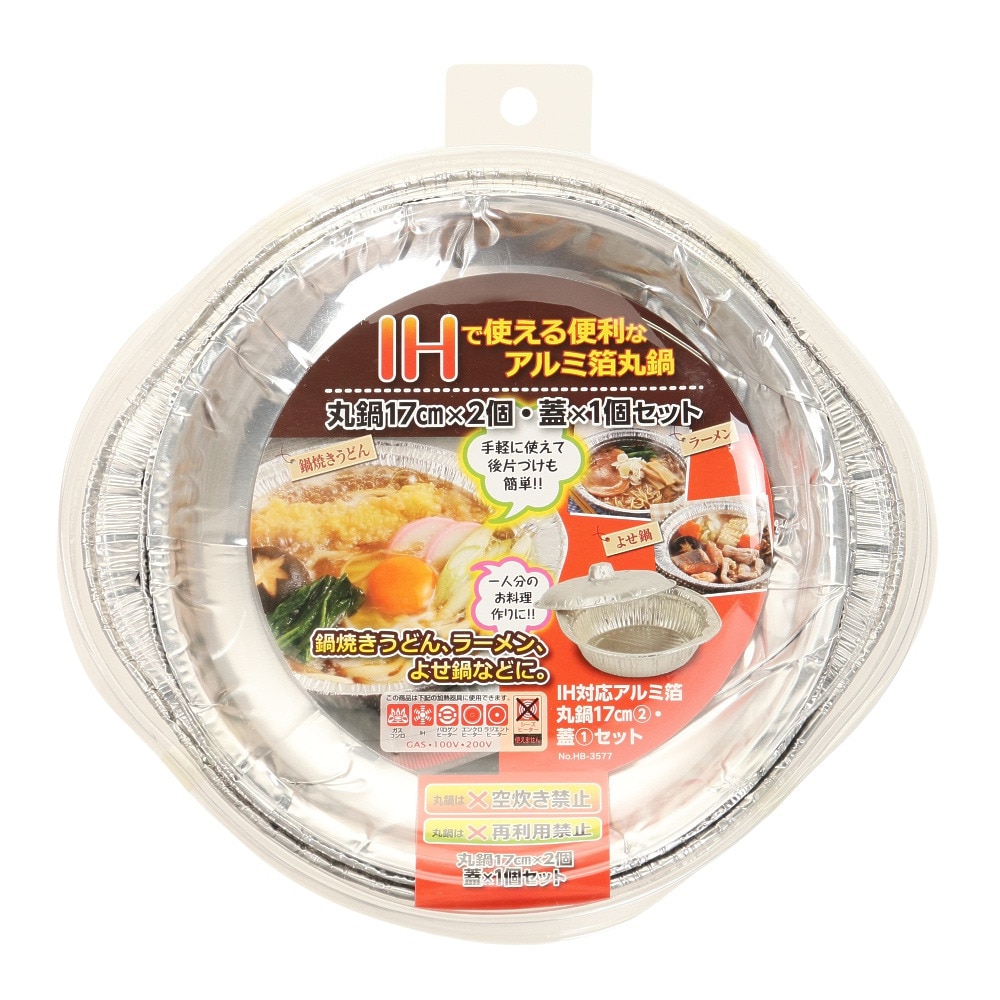 パール金属 調理器具 キャンプ アウトドア アルミ箔丸鍋 17cm HB3577 BBQ