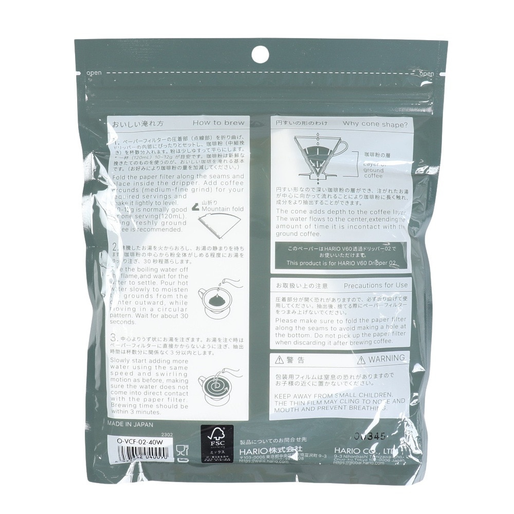 HARIO（HARIO） 調理器具 キャンプ アウトドア V60 ペーパーフィルター02W チャック付 O-VCF-02-40W