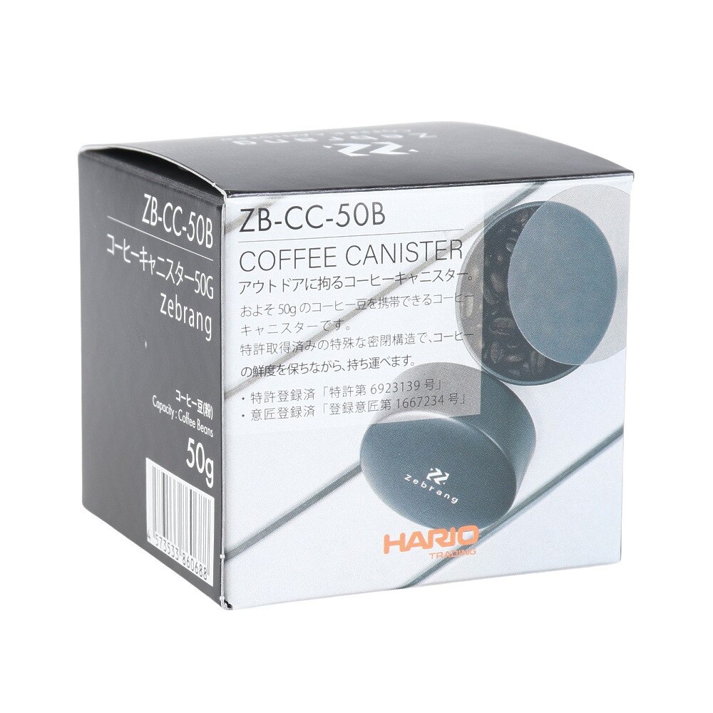 ゼブラン（Zebrang） コーヒーキャニスター50G ZB-CC-50G 珈琲 コーヒー豆 保存