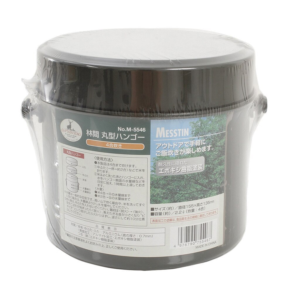 キャプテンスタッグ（CAPTAIN STAG） 飯ごう 炊飯 キャンプ 林間 丸型ハンゴー M-5546