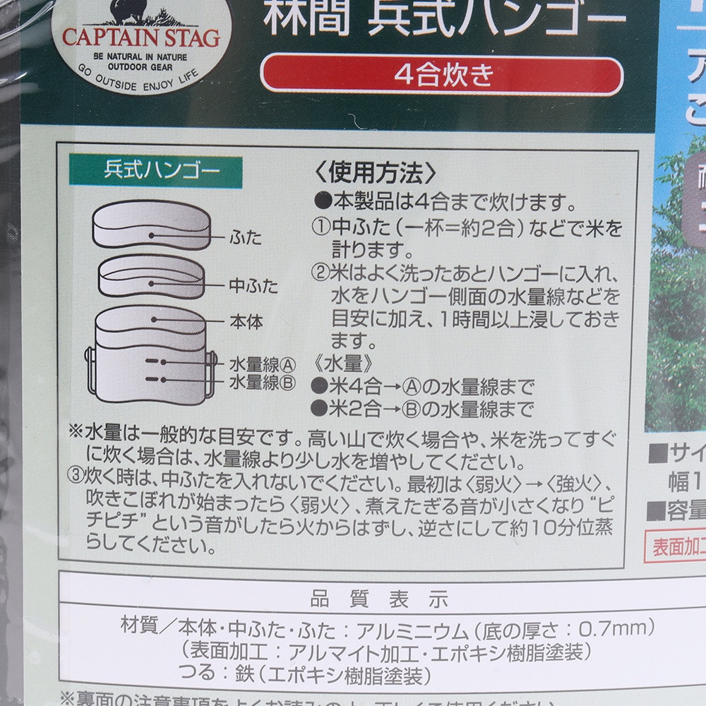 キャプテンスタッグ(CAPTAIN STAG)(メンズ、レディース)飯ごう