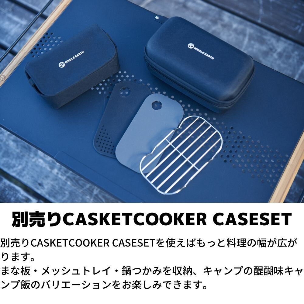 ホールアース（Whole Earth）（メンズ、レディース）マルチクッカー CASKET COOKER カスケットクッカー 2.0 WE2KDJ20 BLK ブラック フッ素樹脂加工