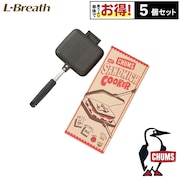 ホットサンドイッチクッカー 5個セット CH62-1039 キャンプ キッチン用品