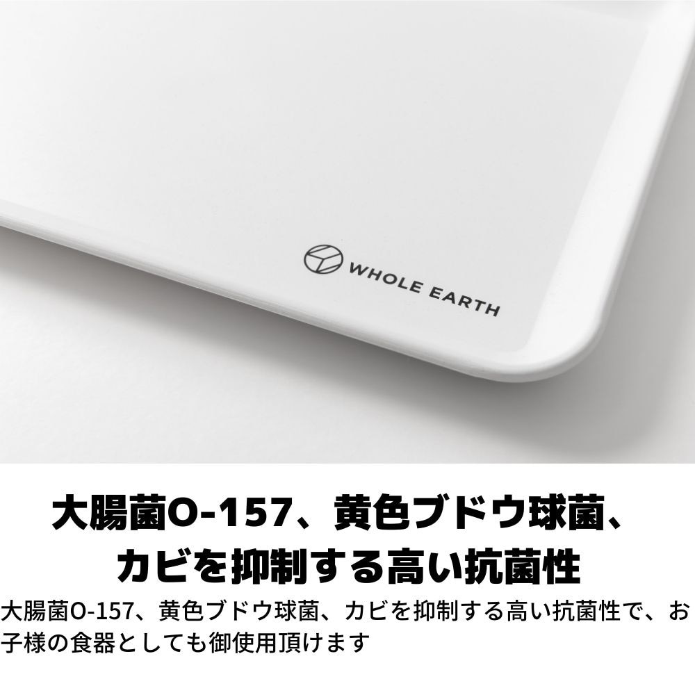 ホールアース（Whole Earth）（メンズ、レディース、キッズ）BIOSUS TRAY バイオサス トレイ WE2LDJ23 WHT ホワイト 食器 電子レンジ対応 