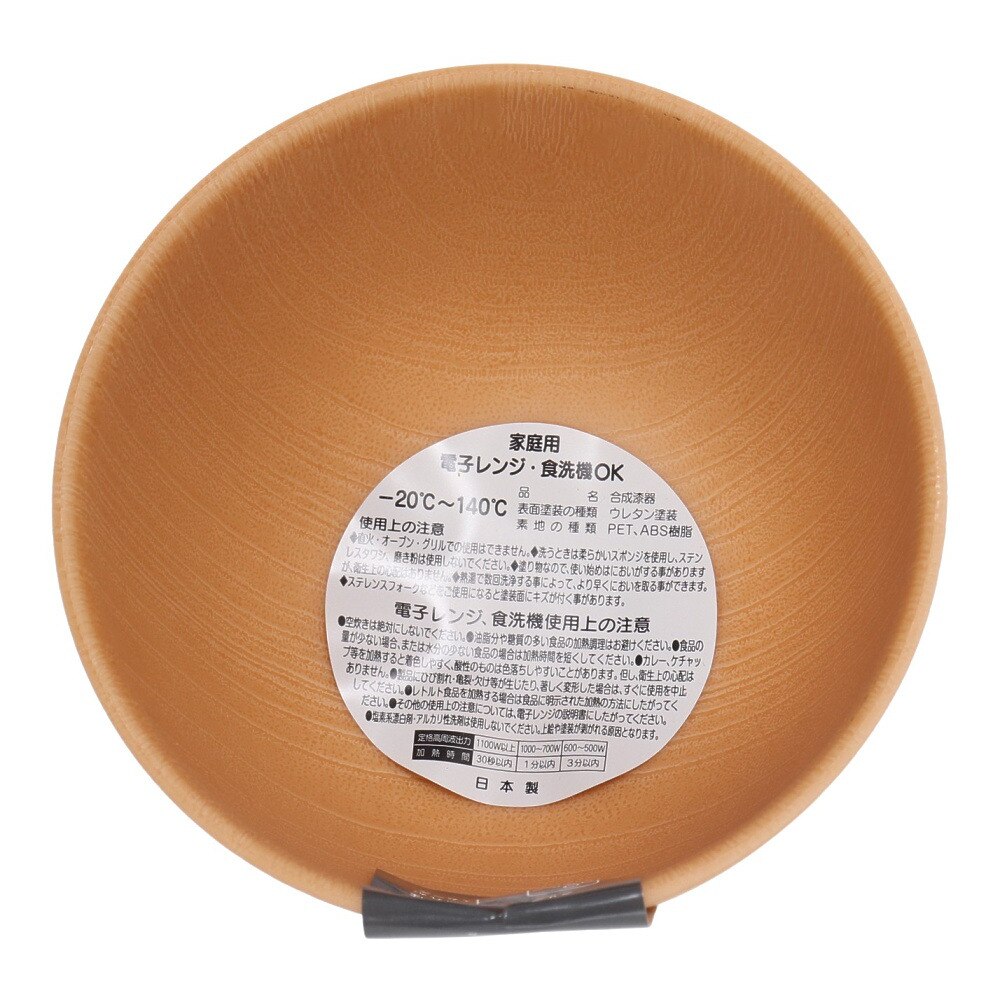 ネイティブハートホーム（NATIVE HEART home）（メンズ、レディース）食器 キャンプ アウトドア 木目ボウル S CC 49-79456-2