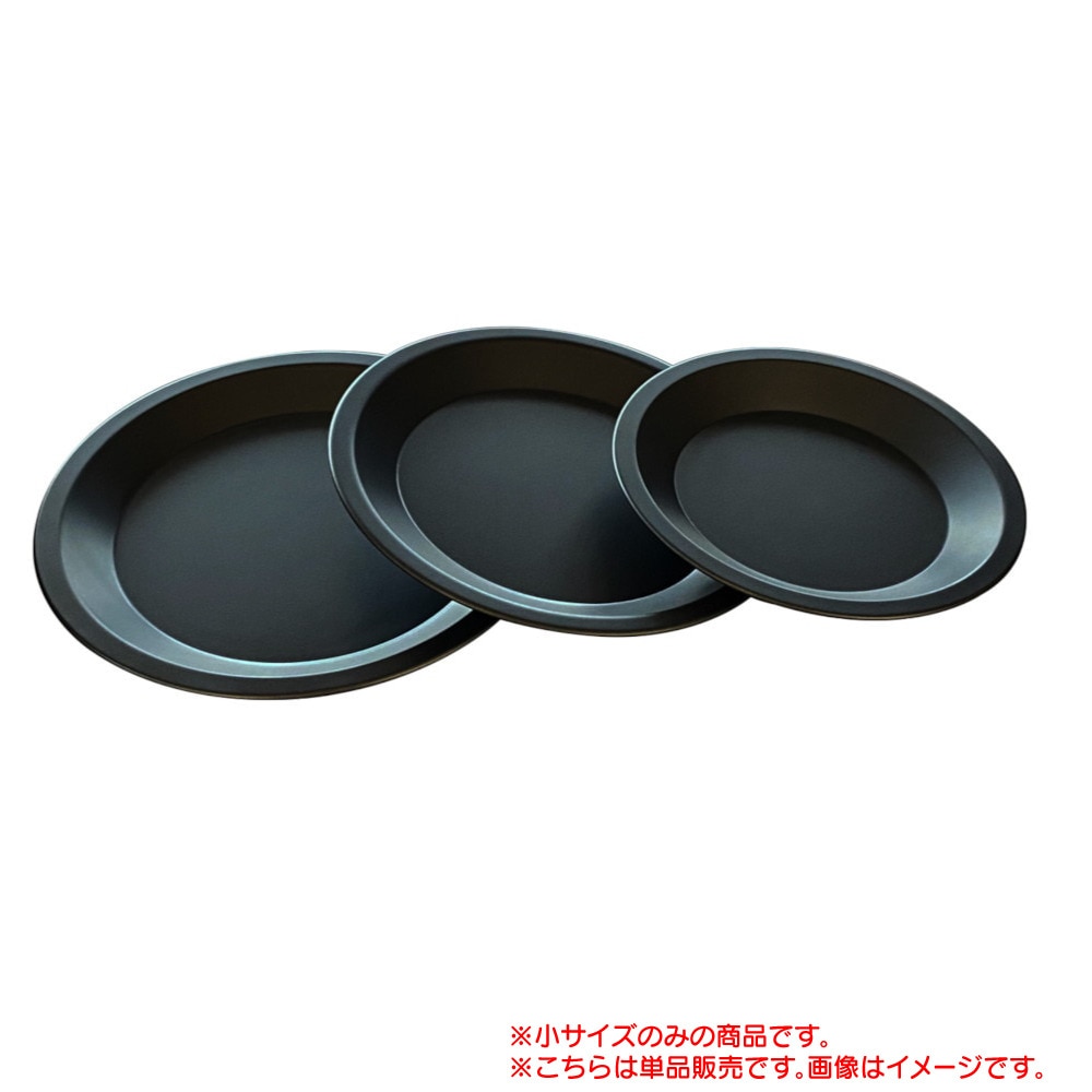 アイデアセキカワ 食器 キャンプ アウトドア ブラックスタッキング皿 小 160mm