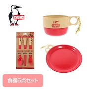 食器 5点セット スープカップ カトラリーセット お皿 プレート CH62-1733 CH62-1734 CH62-1731 アウトドア キャンプ