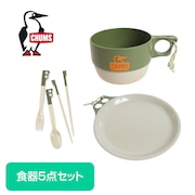 食器 5点セット スープカップ カトラリーセット お皿 プレート CH62-1733 CH62-1734 CH62-1731 アウトドア キャンプ