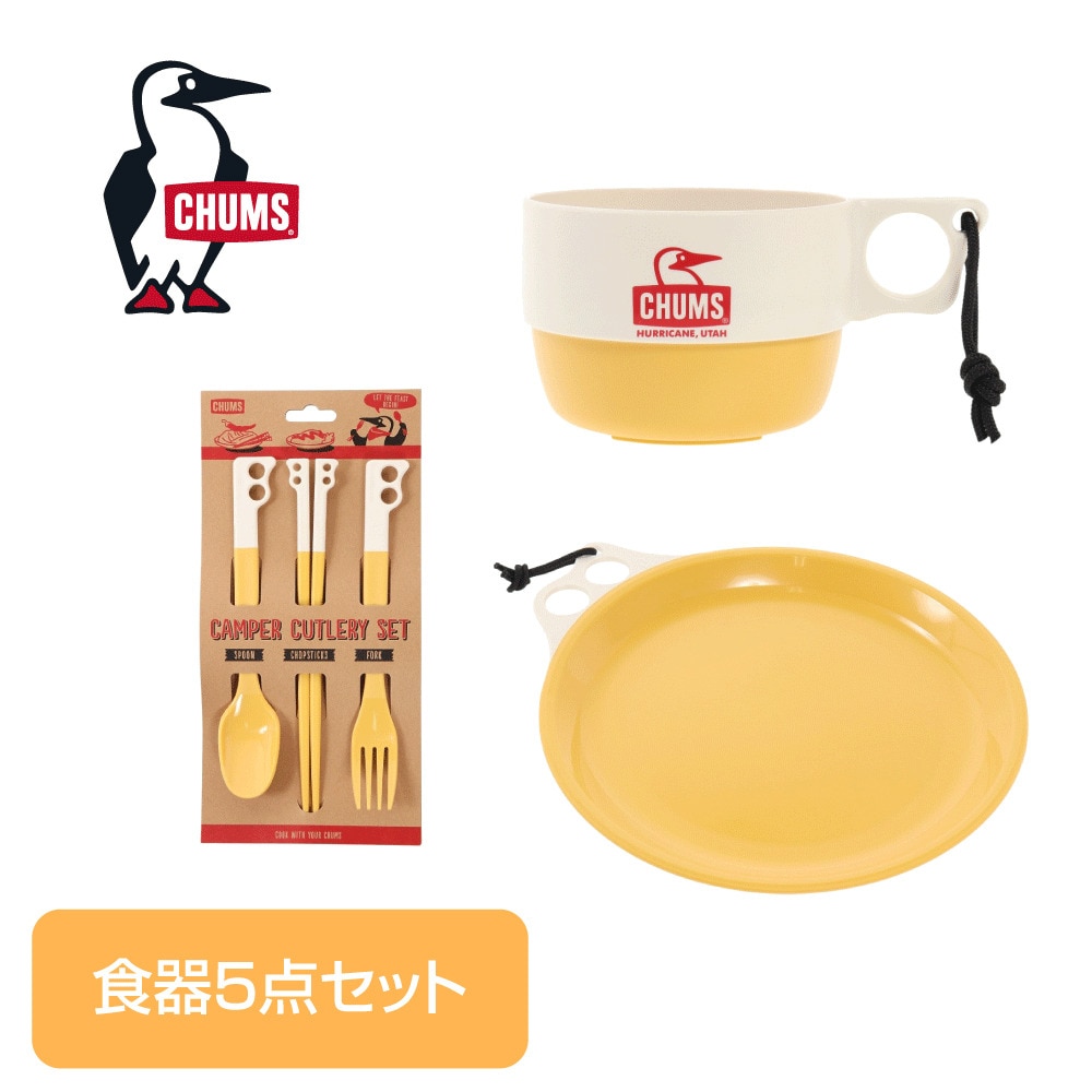 チャムス（CHUMS） 食器 5点セット スープカップ カトラリーセット お皿 プレート CH62-1733 CH62-1734 CH62-1731 アウトドア キャンプ