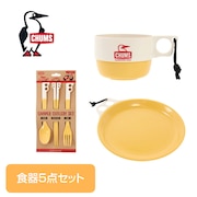 食器 5点セット スープカップ カトラリーセット お皿 プレート CH62-1733 CH62-1734 CH62-1731 アウトドア キャンプ