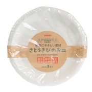 ペーパープレート キャンプ アウトドア さとうきびのお皿 26cm 3枚入 P-26SOM