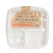 ペーパープレート キャンプ アウトドア さとうきびのお皿 仕切り 19cm 4枚入 PT-19SOM