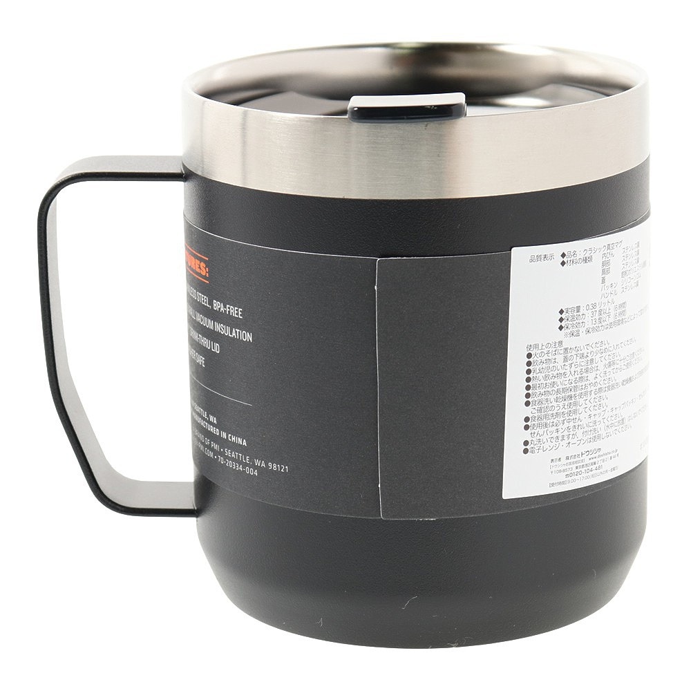 スタンレー（STANLEY） マグカップ コップ 蓋付き 保温 保冷 クラシック真空マグ ブラック 0.35L 10-09366-164 ギフト 贈り物