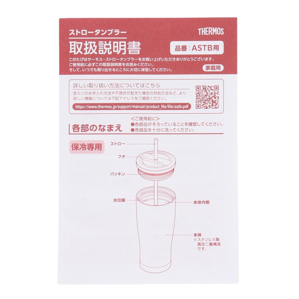 サーモス（THERMOS） カップ マグカップ キャンプ ストロータンブラー 710ml ASTB-710 GLC