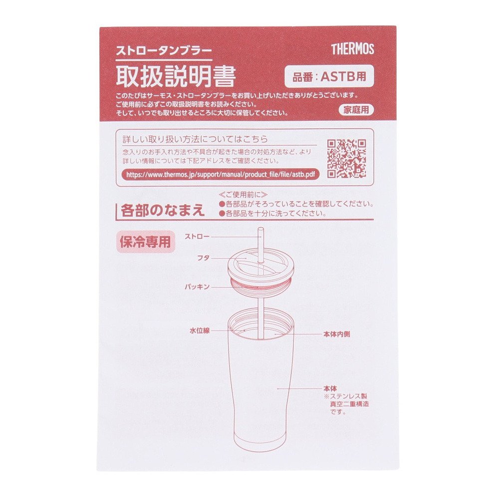 サーモス（THERMOS） カップ マグカップ キャンプ ストロータンブラー 710ml ASTB-710 GRT