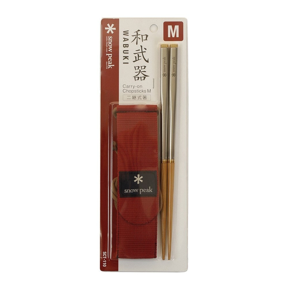 スノーピーク（snow peak） カトラリー キャンプ アウトドア 和武器 M SCT-110 キャンプ用品 箸